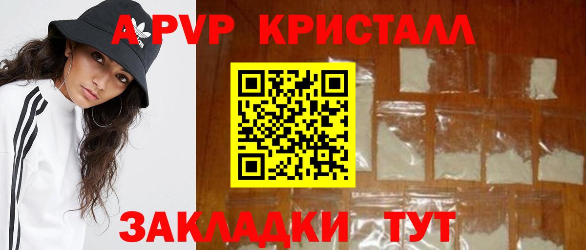 Альфа ПВП мука  Вход с VPN  Вичуга  A-PVP кристаллы  Alpha-PVP VHQ 