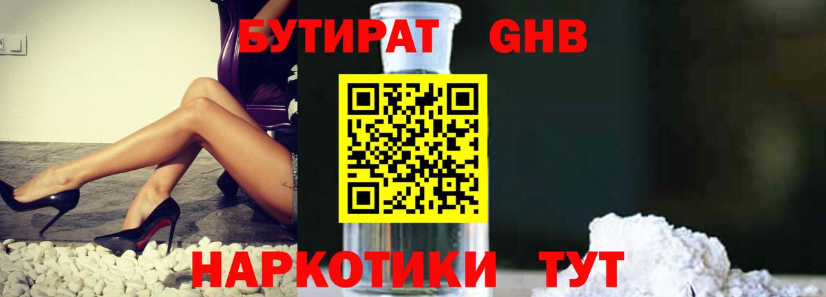 Бутират BDO 33% Вичуга