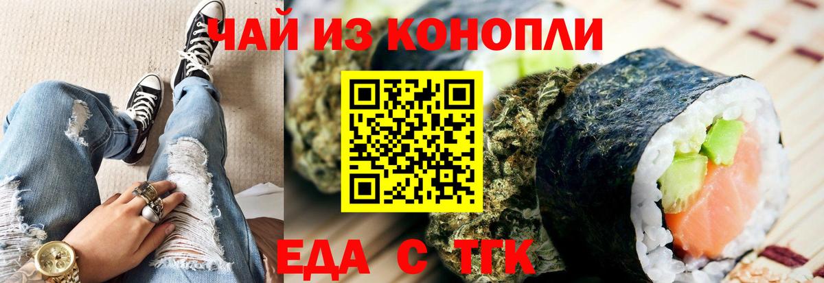 Cannafood конопля Вичуга