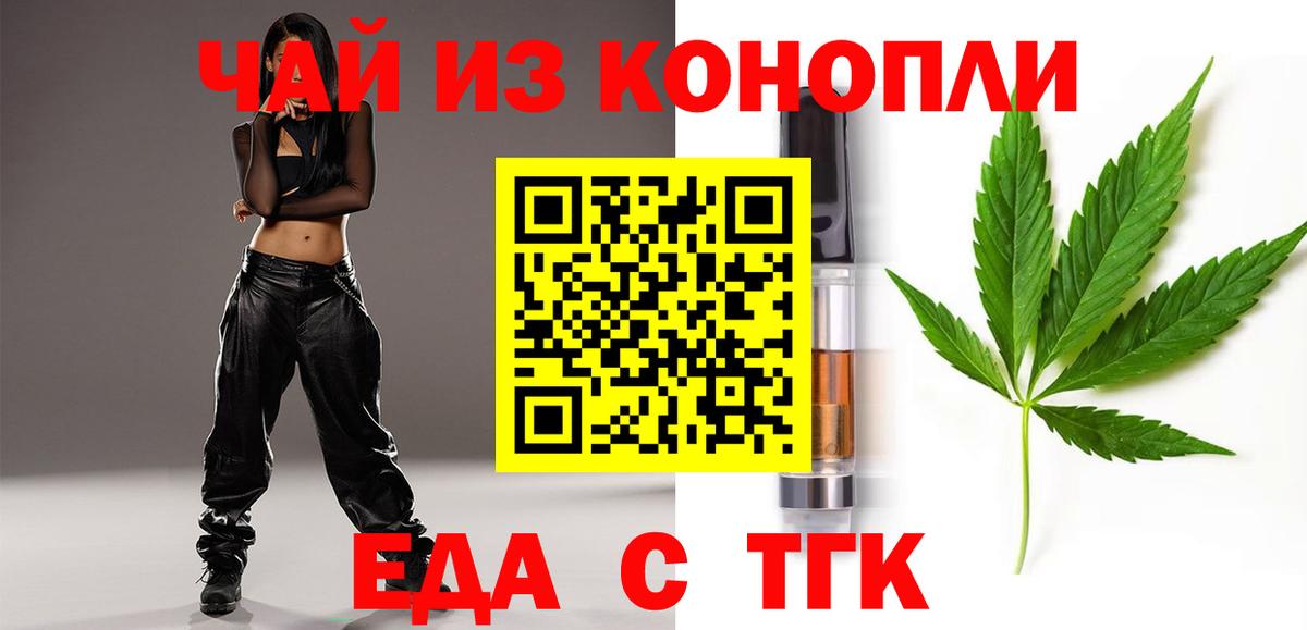 Печенье с ТГК марихуана  Вход с VPN  Вичуга 