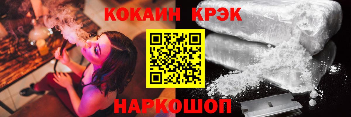 Кокаин  Кокаин Columbia  COCAIN 98%  Вход с VPN  купить наркоту  Вичуга 