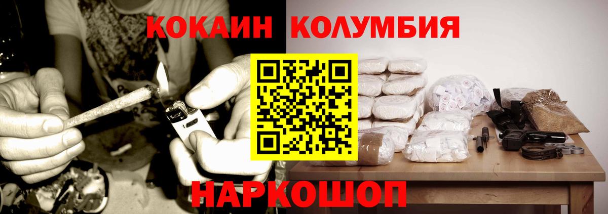COCAIN Fish Scale Вичуга