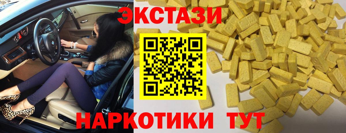 Ecstasy XTC Вичуга