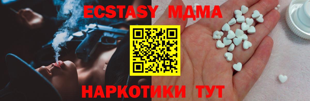 Ecstasy 300 mg  Вход с VPN  blacksprut маркетплейс  Вичуга 