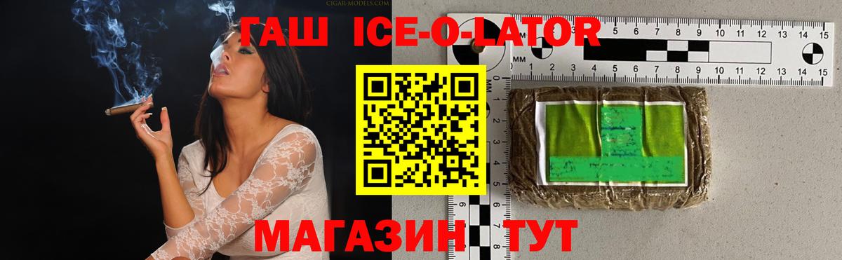 ГАШ Premium Вичуга