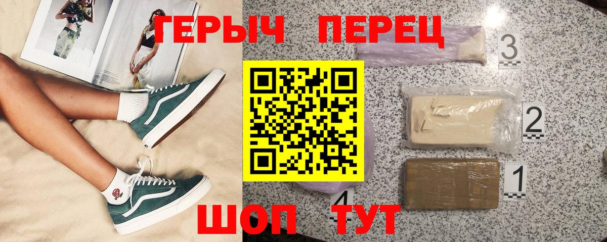 Вичуга  ГЕРОИН гречка  Героин  Вход с VPN 