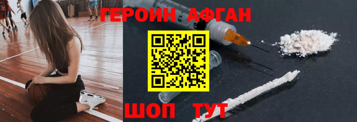 ГЕРОИН гречка Вичуга