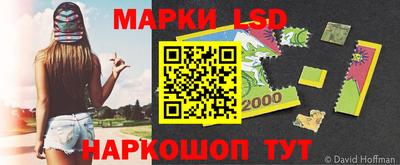 марки lsd Гуково