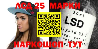 марки lsd Гуково