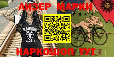 марки lsd Гуково