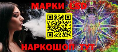 марки lsd Гуково