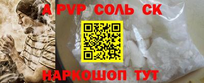 спайс Долгопрудный