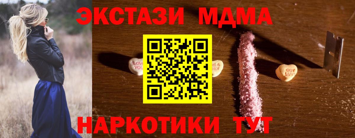 MDMA Molly Вичуга
