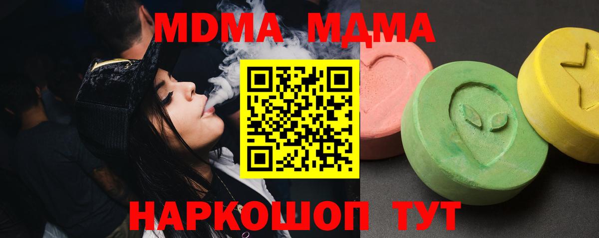 MDMA кристаллы  MDMA молли  Вичуга  МДМА  Вход с VPN 