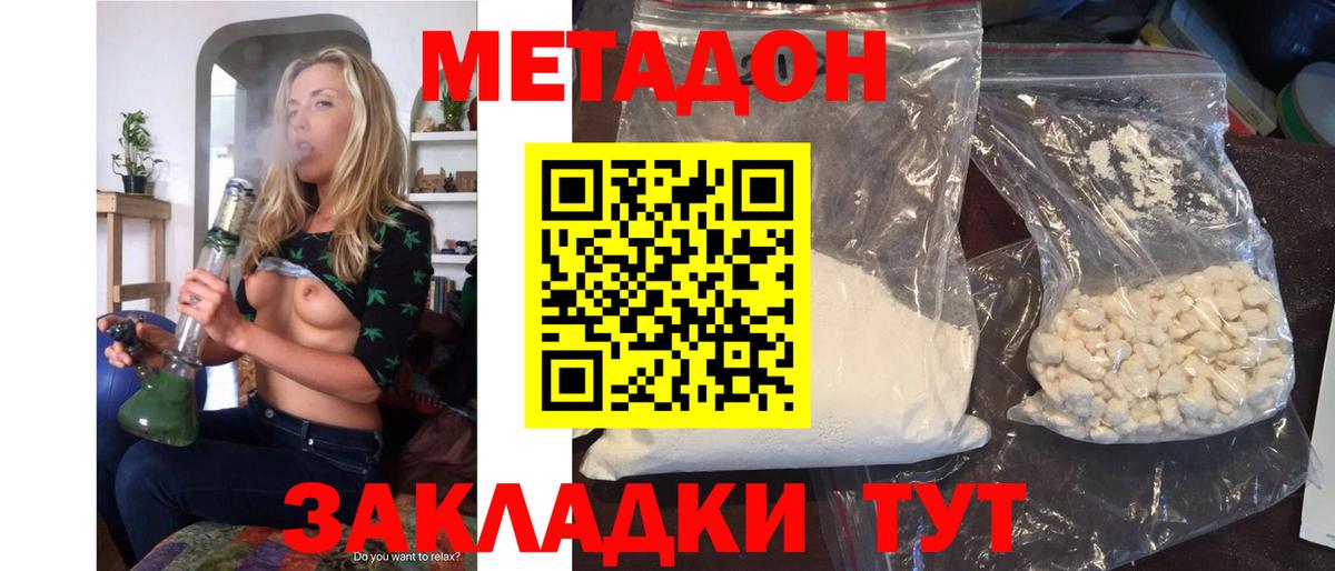 МЕТАДОН мёд Вичуга