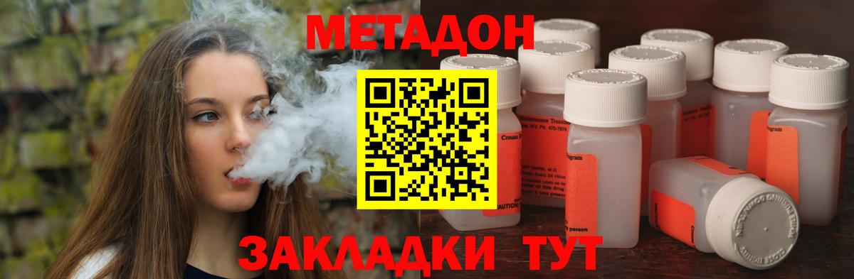 Вичуга  МЕТАДОН VHQ  Вход с VPN 
