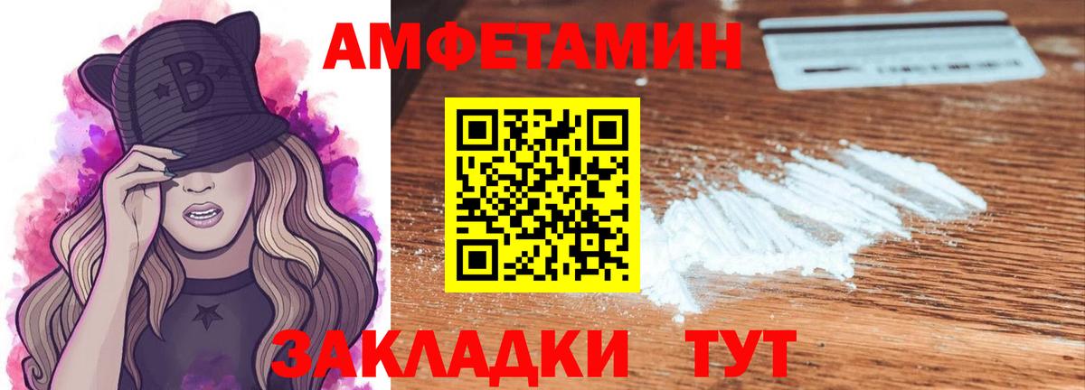МЕТАМФЕТАМИН кристалл Вичуга