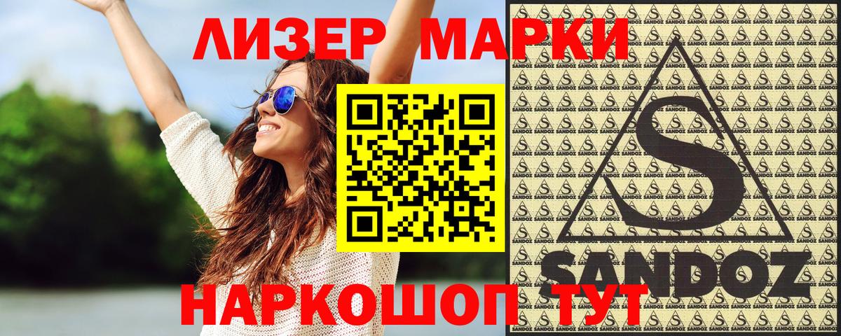 Марки 25I-NBOMe 1,5мг  Марки 25I-NBOMe  Вичуга  Марки 25I-NBOMe 1,5мг  Вход с VPN 