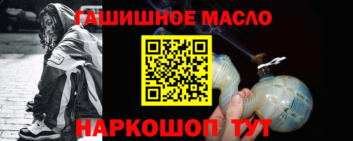 Дистиллят ТГК THC oil Вичуга
